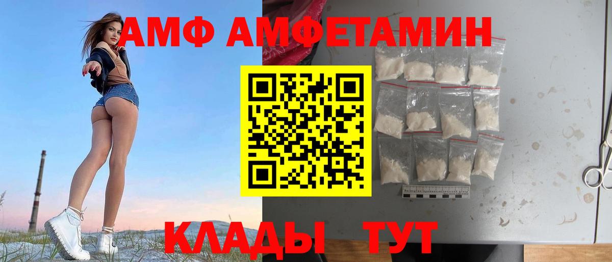 Amphetamine VHQ  Вход с VPN  АМФЕТАМИН  Майский 