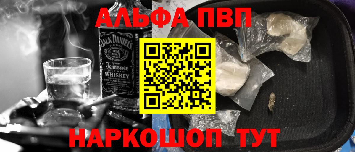где купить наркоту  Вход с VPN  Альфа ПВП Crystall  Майский  Alpha PVP крисы CK 