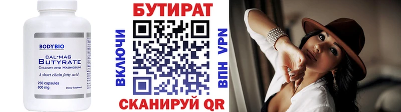 БУТИРАТ GHB  Майский 
