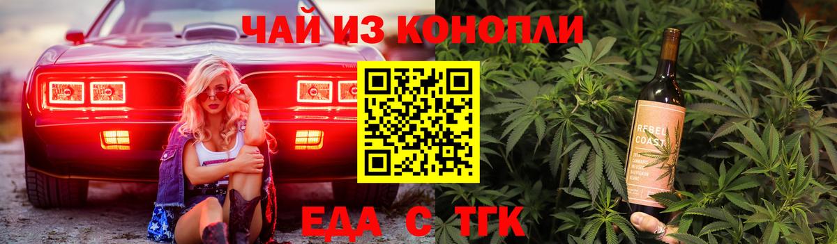 Печенье с ТГК марихуана  Вход с VPN  Майский 