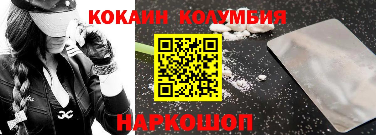 КОКАИН Перу  Вход с VPN  Майский  COCAIN 97% 