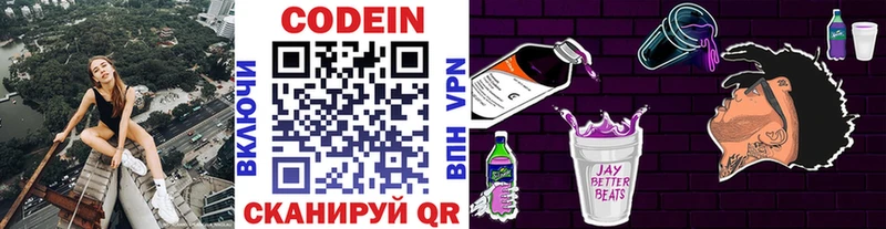 hydra вход  Майский  Кодеиновый сироп Lean Purple Drank 