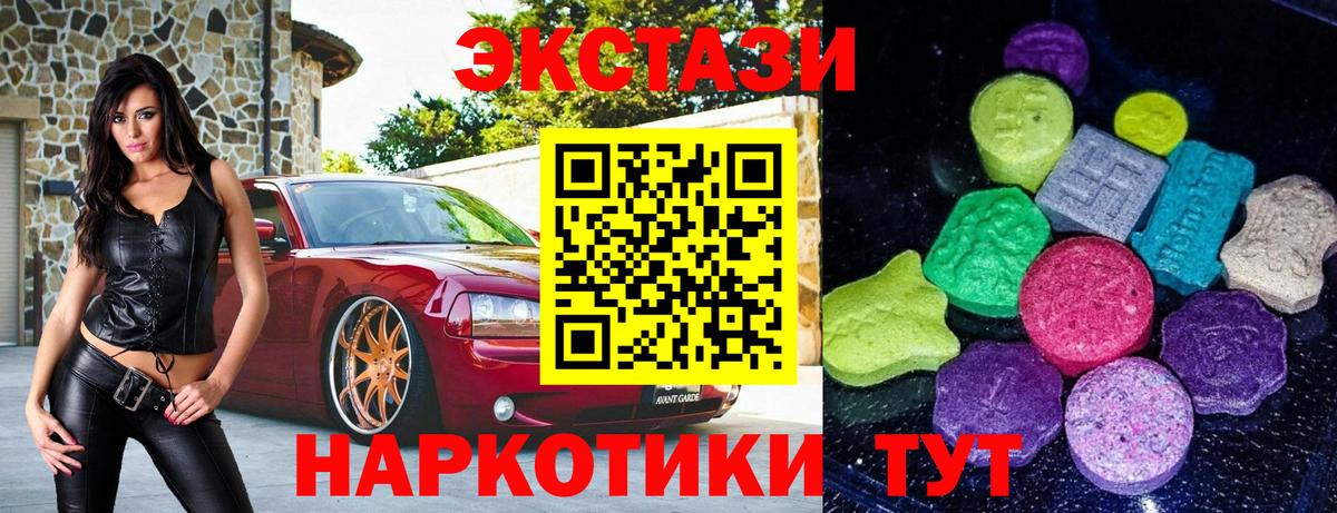 Экстази 250 мг  Экстази DUBAI  Экстази  Майский  дарк нет состав  Вход с VPN 