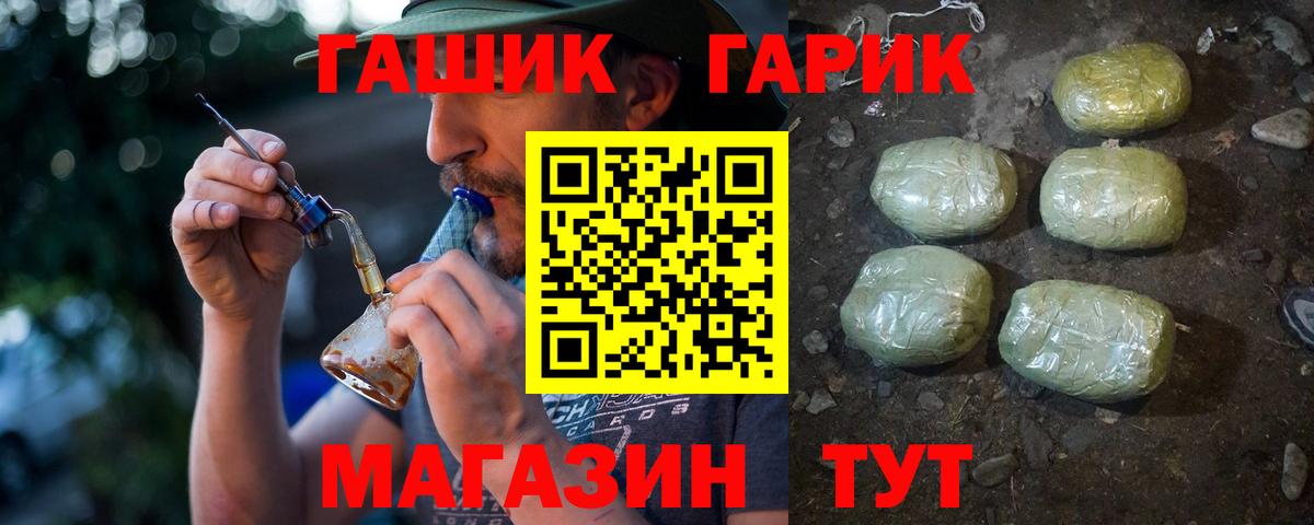 Гашиш гарик  ГАШИШ 40% ТГК  Гашиш  Вход с VPN  дарнет шоп  Майский 