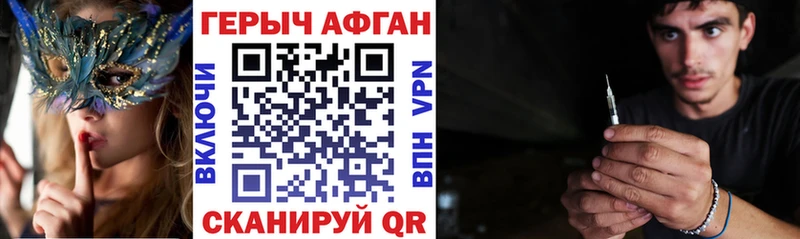 Героин VHQ мега как зайти Майский