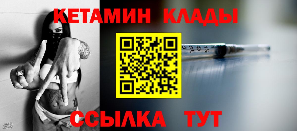 КЕТАМИН VHQ  Вход с VPN  КЕТАМИН VHQ  Майский 