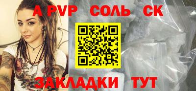 apvp Кингисепп
