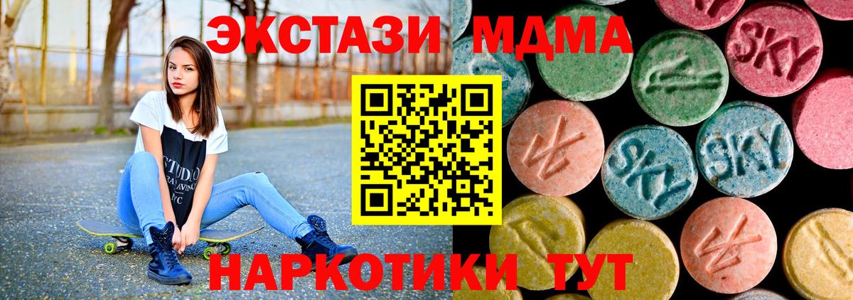 MDMA  Вход с VPN  Майский  MDMA crystal 