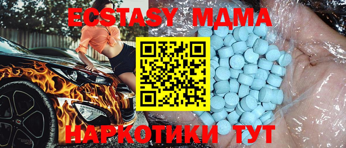 МДМА кристаллы Майский