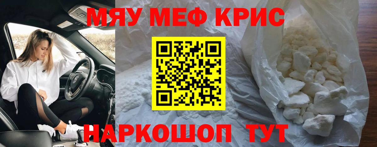 Майский  МЕФ  купить  сайты  Меф 4 MMC  Вход с VPN 