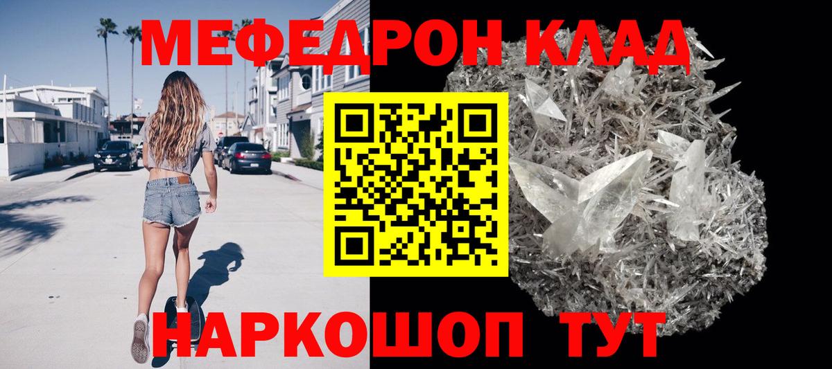 Меф мука Майский