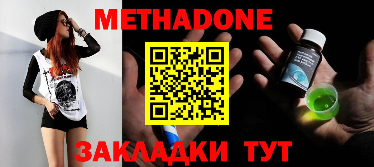 Майский  МЕТАДОН мёд  Вход с VPN 