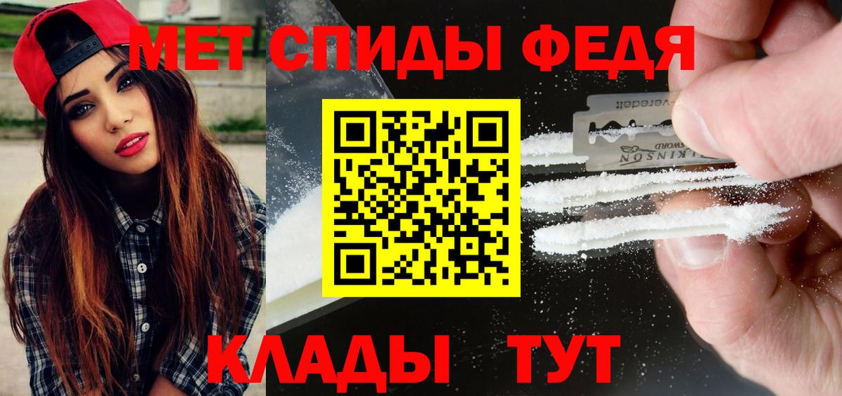Первитин кристалл Майский