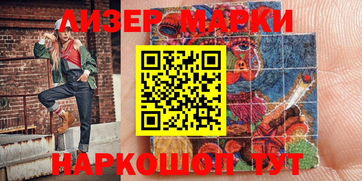 Наркотические марки 1500мкг  Марки NBOMe  Майский  Вход с VPN 